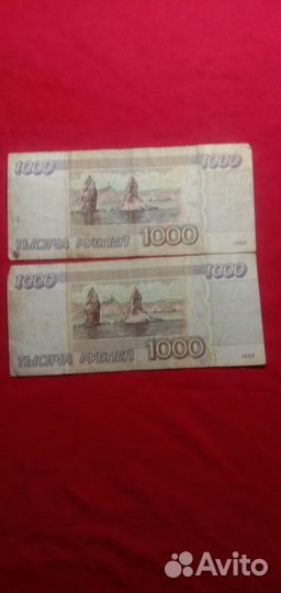 1000 1995 года из оборота