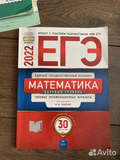 Егэ математика общество русский 2022