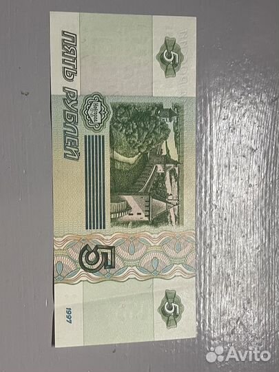 Купюра 5 рублей новая