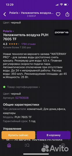 Увлажнитель Polaris