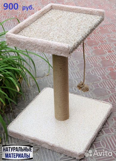 Когтеточка Домик