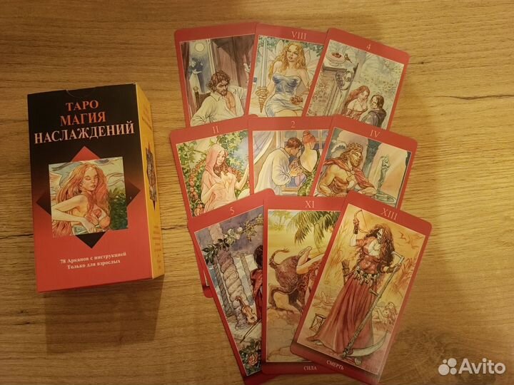 Карты Таро
