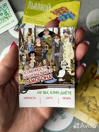 Самоклеящиеся наклейки