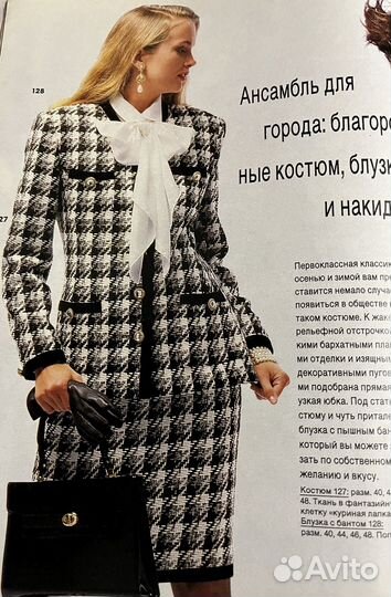 Журнал Burda Бурда редкий, октябрь 1991г., 20/91