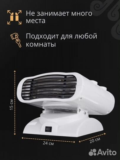 Обогреватель тепловентилятор