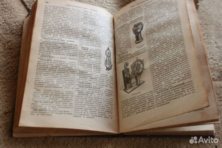 Книга Морской словарь 1 том 1939 года Самойлов