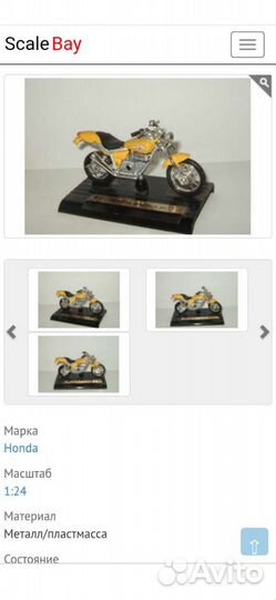 Модель мотоцикла