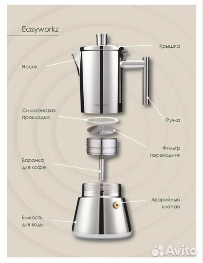 Гейзерная кофеварка easyworkz новая