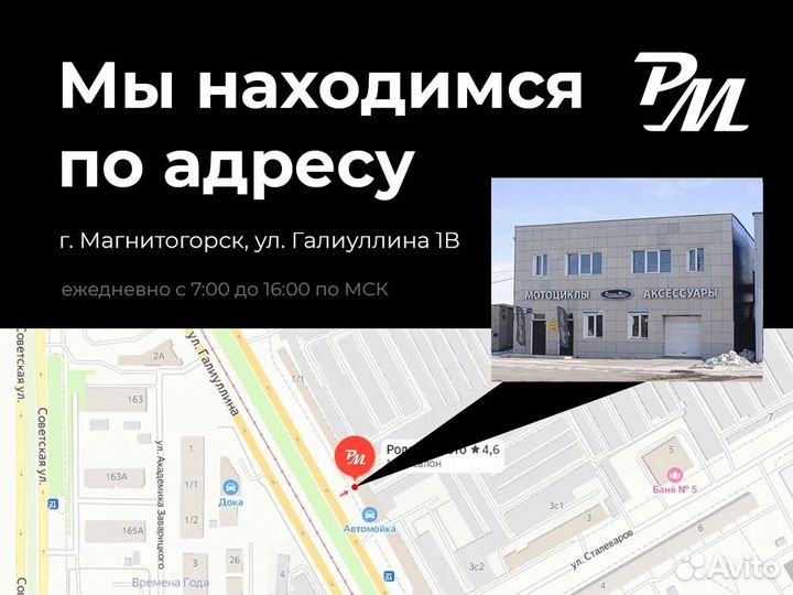 Ремень на переднюю вилку otom тип 1