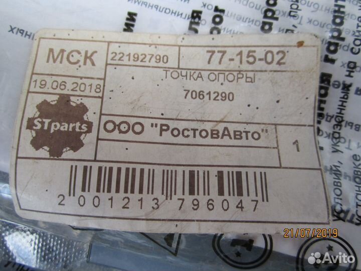 Сайленблоки Honda HR-v