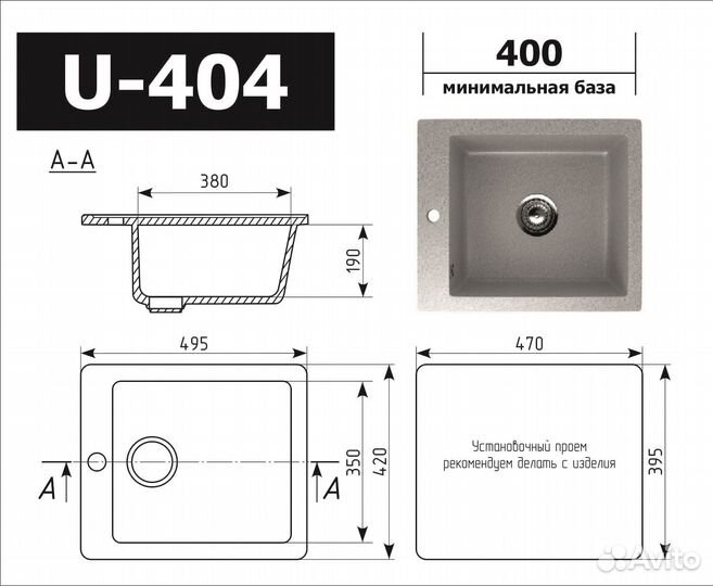 Мойка на кухню квадратная U-404-331 белая 420x495