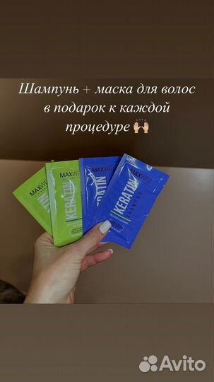 Кератин, ботокс, нанопластика волос