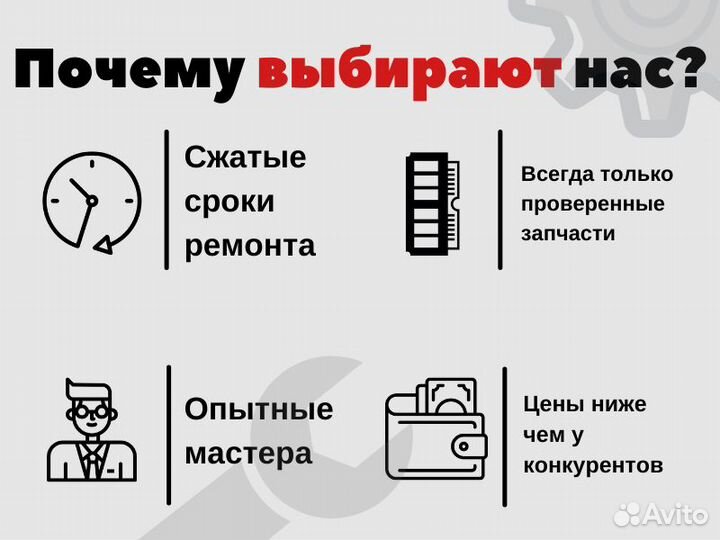 Ремонт телефонов, Ремонт iPhone