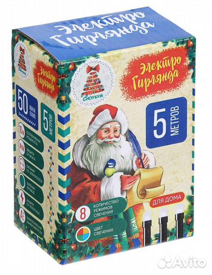 Гирлянда электрическая Вьюн сноу бум 5м, 50 ламп