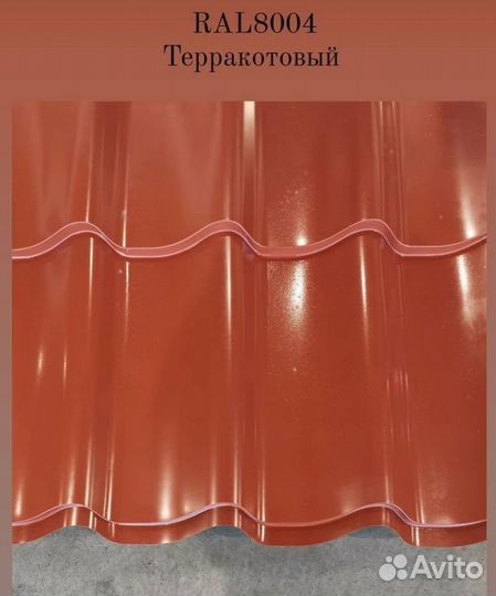 Металлочерепица классик/покрытие PE/ толщина 0,5