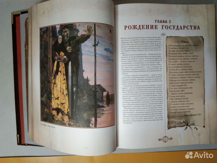 Россия великая судьба. С. Перевезенцев