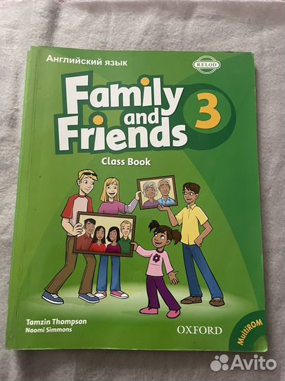 Учебники по английскому Family and friends