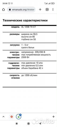 Стиральная машина Аристон