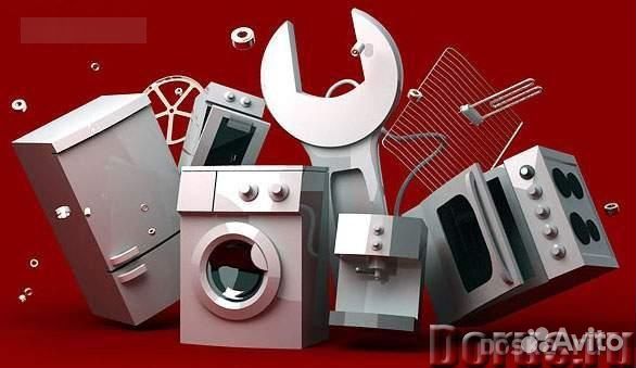 Ремонт бытовой техники