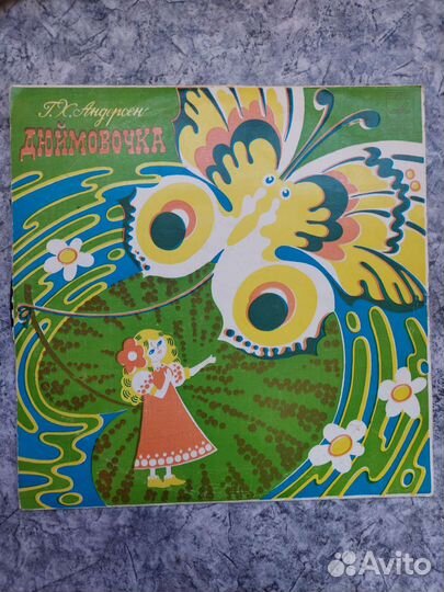 Грампластинки Г. Андерсен 