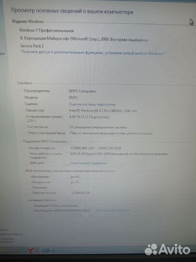 Компьютер Полноценный