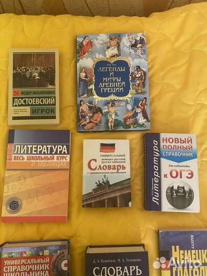 Книги: огэ, словари, чехов