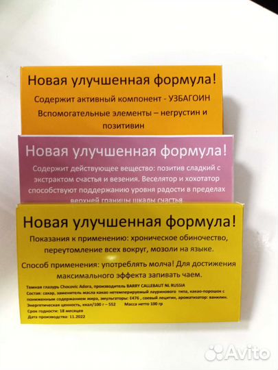 Шоколад в прикольной упаковке