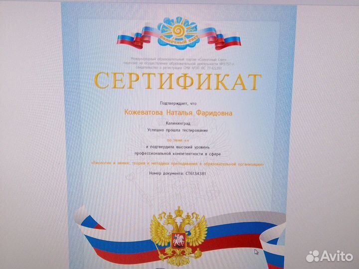 Репетитор по химии