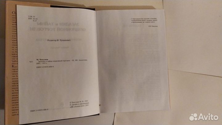 Загадки и тайны опционной торговли механика биржев