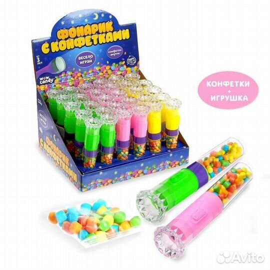 Набор «Фонарик» с конфетками, микс