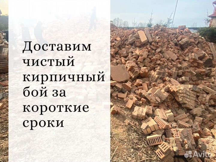 Приму кирпичный бой