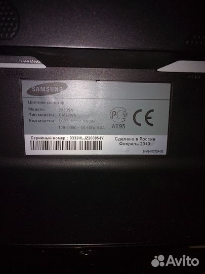 Samsung SyncMaster 2233SN