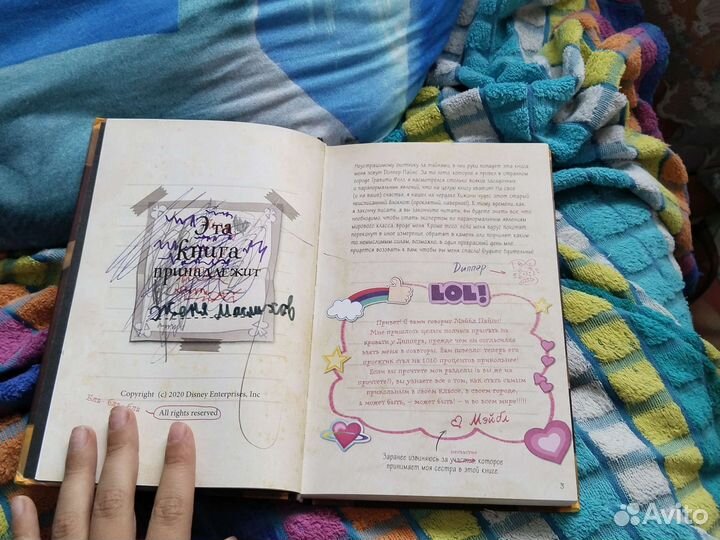 Книги кравиди фолс