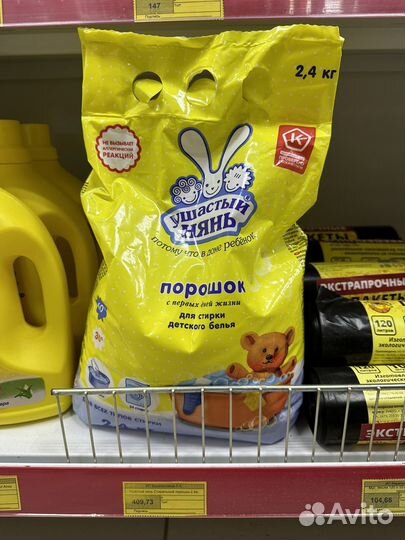 Стиральный порошок ушастый нянь 2.4кг