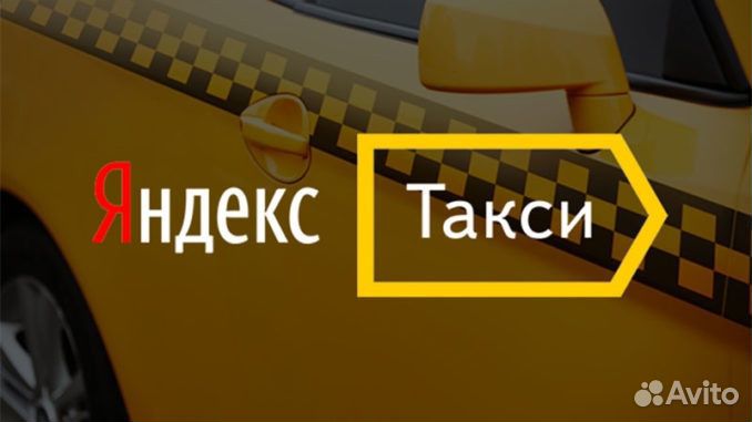 Водитель такси, тариф Комфорт