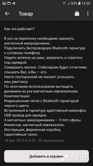 Микронаушники Bluetooth VIP с магнитами