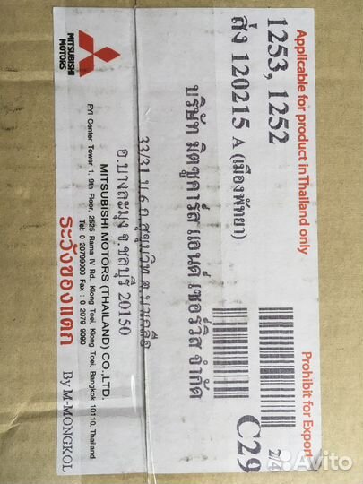 Оригинальный комплект грм Мицубиси L200 2,5 TD