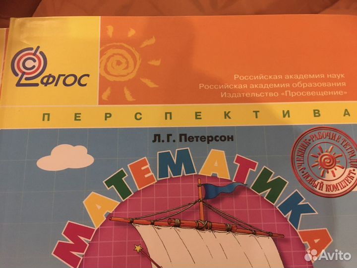 Математика 1 класс петерсон