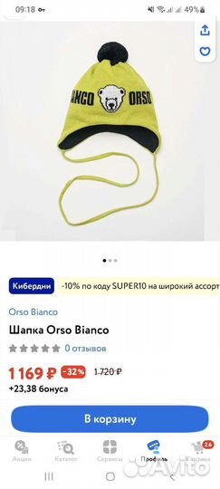 Шапка детская демисезонная 44