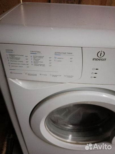 Стиральная машина бу