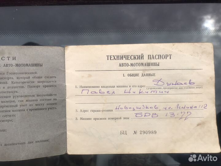 Мотороллер вп150