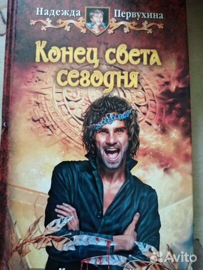 Книги серии Юмористическая фантастика