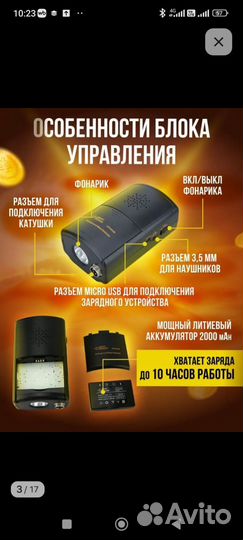 Металлоискатель бу глубинный