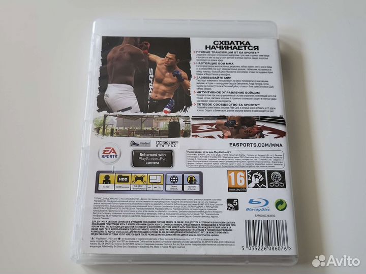 EA Sports MMA PS3