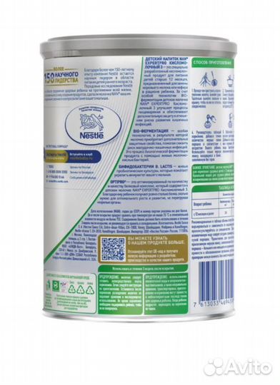 Nestle NAN 2.3 ExpertPro, кисломолочный