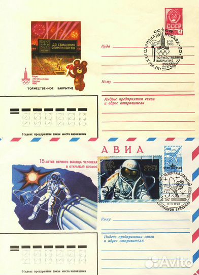 Конверты со спецгашением и конверты первого дня