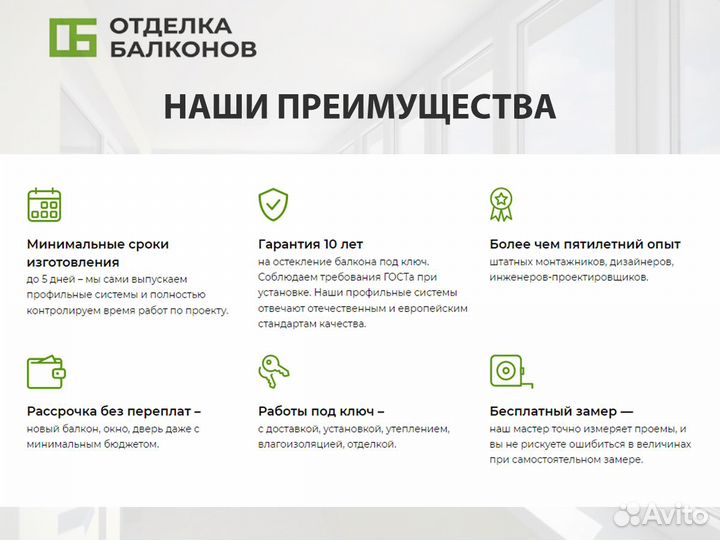 Остекление лоджии