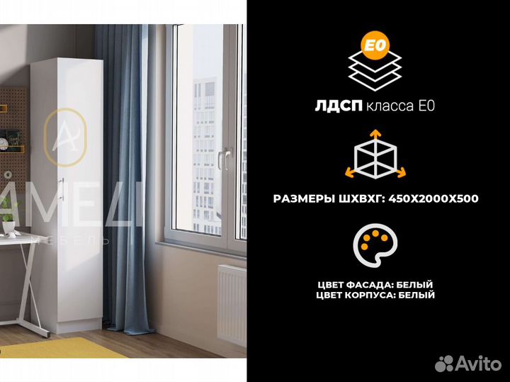 Шкаф для одежды