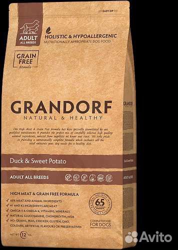 Корм для собак и кошек grandorf