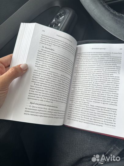 Очарование женственности книга психология